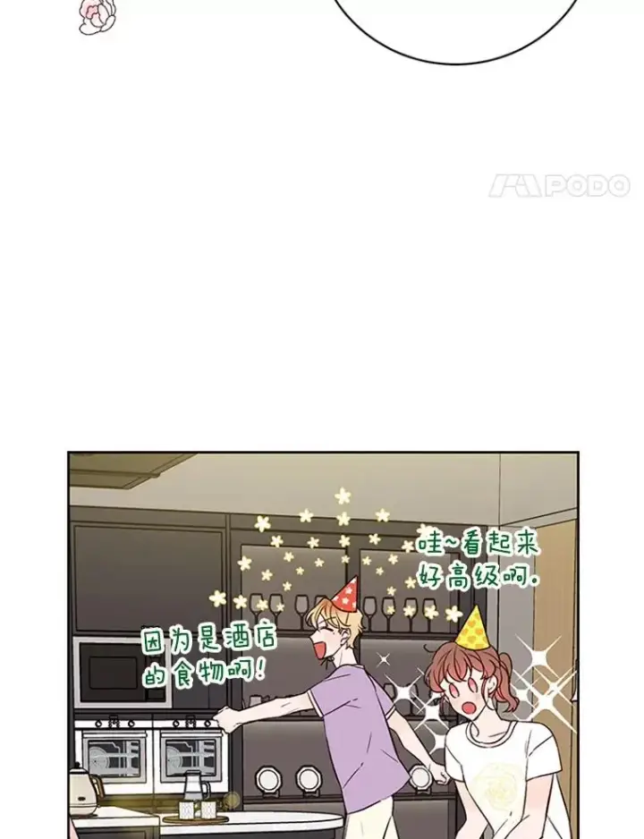 漫画《丈夫候选人》64.惊喜派对第42张图