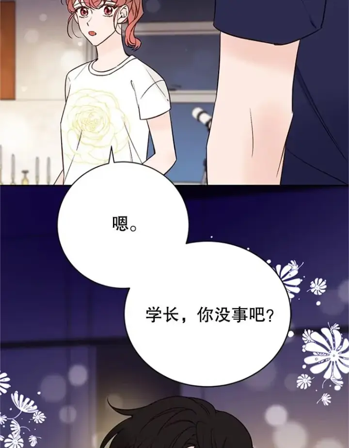 漫画《丈夫候选人》64.惊喜派对第53张图