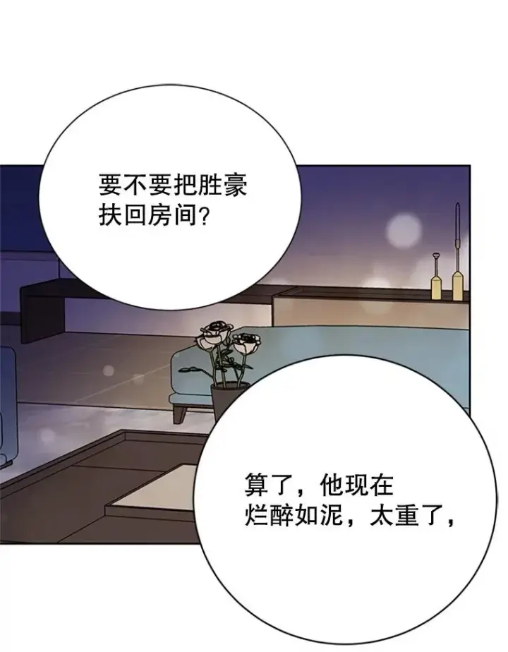 漫画《丈夫候选人》64.惊喜派对第57张图
