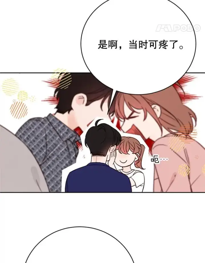 漫画《丈夫候选人》64.惊喜派对第62张图