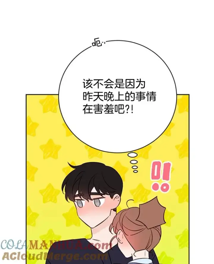 漫画《丈夫候选人》65.结束同居第10张图