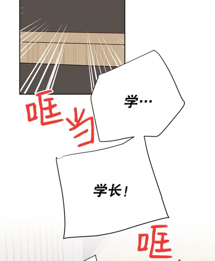 漫画《丈夫候选人》65.结束同居第2张图