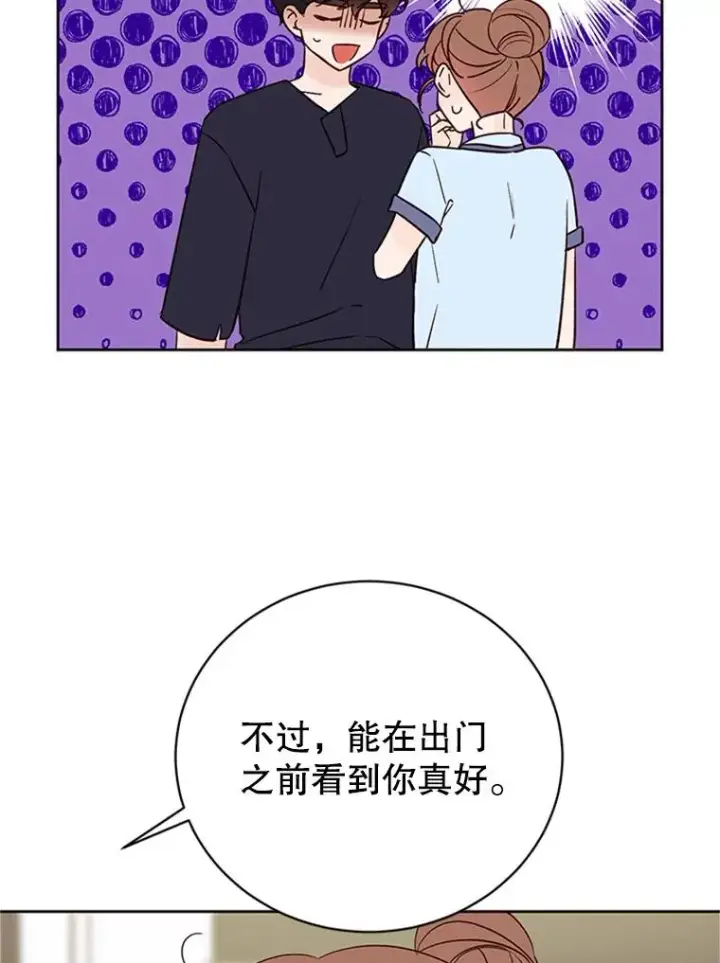 漫画《丈夫候选人》65.结束同居第21张图