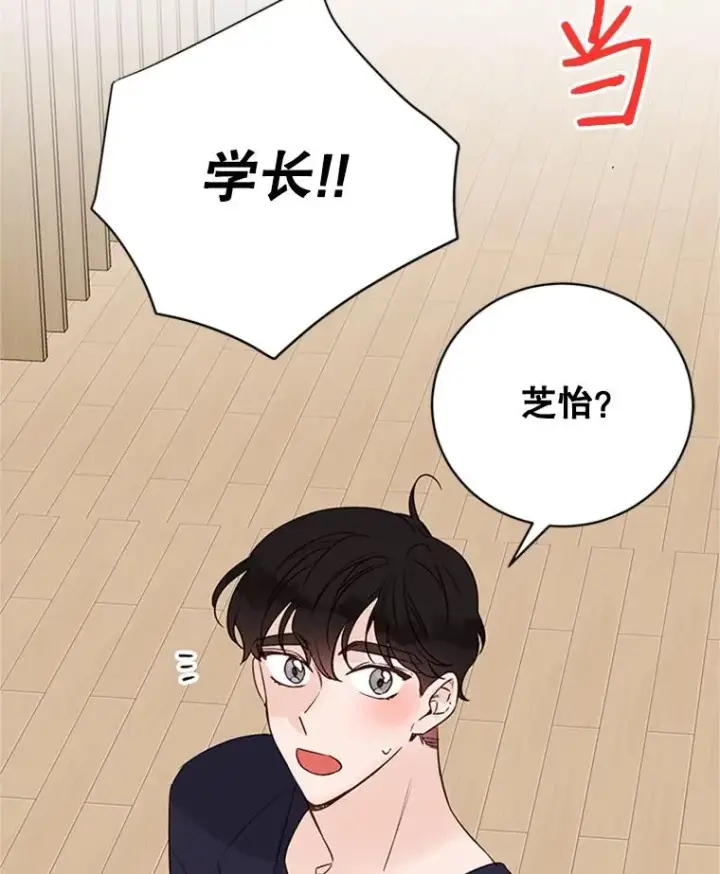 漫画《丈夫候选人》65.结束同居第3张图