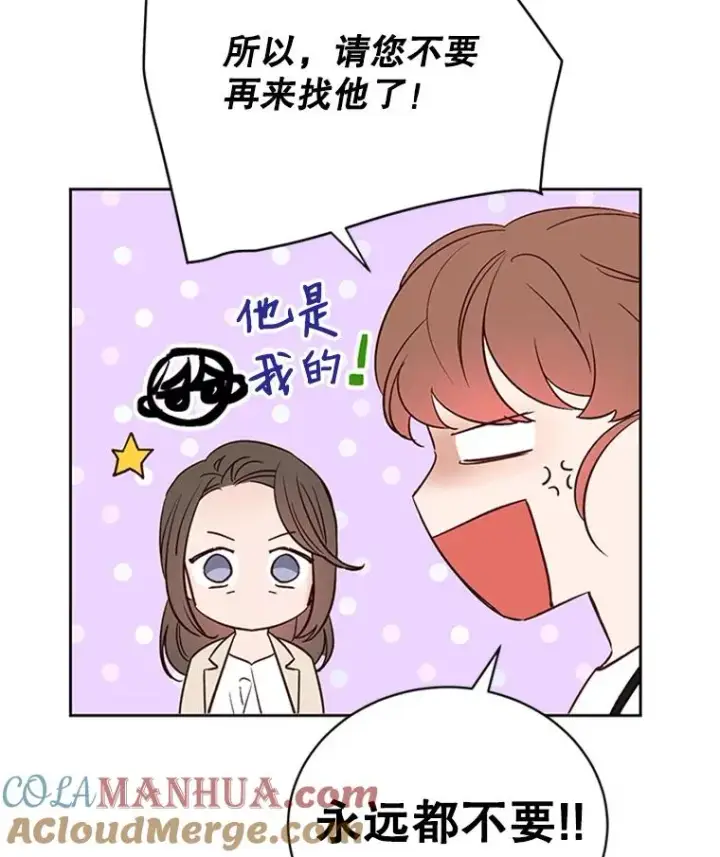 漫画《丈夫候选人》65.结束同居第52张图