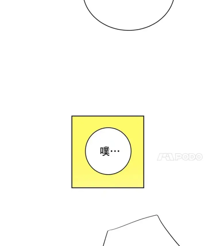 漫画《丈夫候选人》65.结束同居第53张图