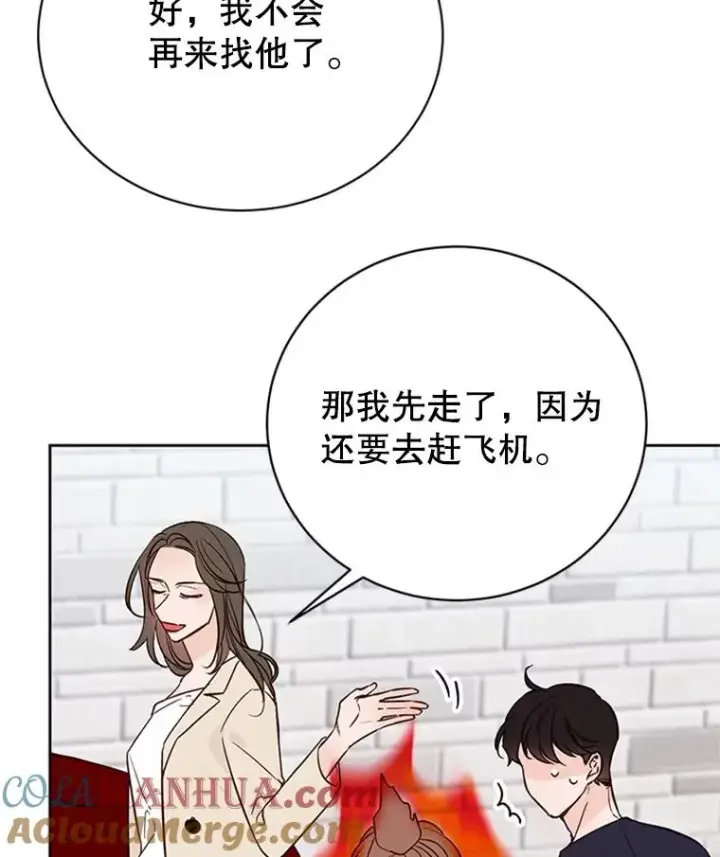 漫画《丈夫候选人》65.结束同居第55张图