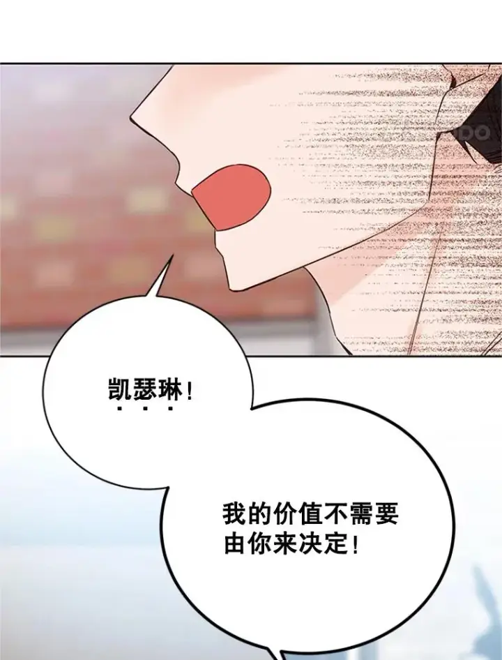 漫画《丈夫候选人》65.结束同居第57张图