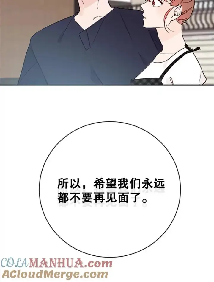 漫画《丈夫候选人》65.结束同居第61张图