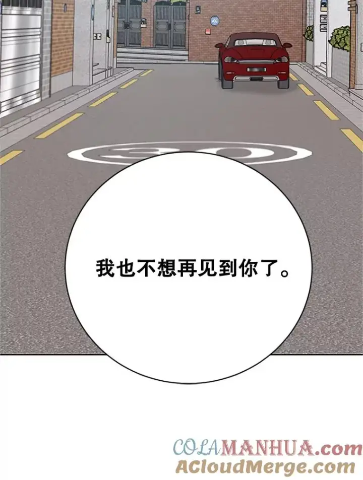 漫画《丈夫候选人》65.结束同居第64张图