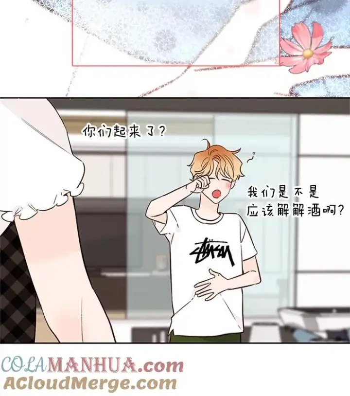 漫画《丈夫候选人》65.结束同居第76张图