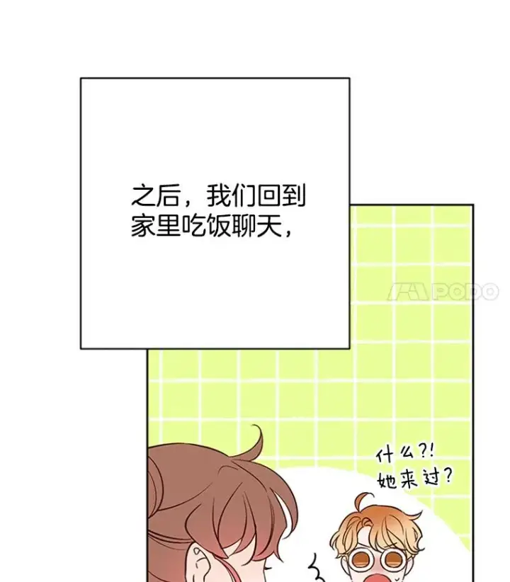 漫画《丈夫候选人》65.结束同居第77张图