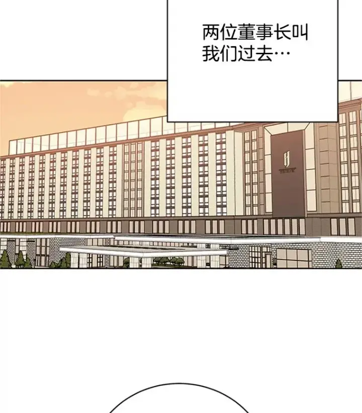 漫画《丈夫候选人》65.结束同居第80张图