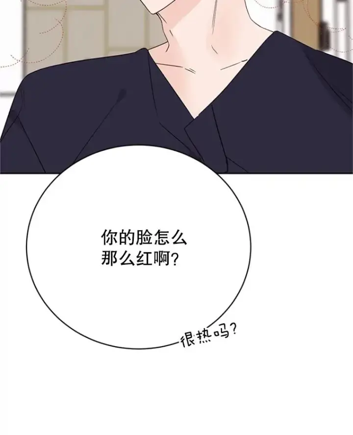 漫画《丈夫候选人》65.结束同居第9张图