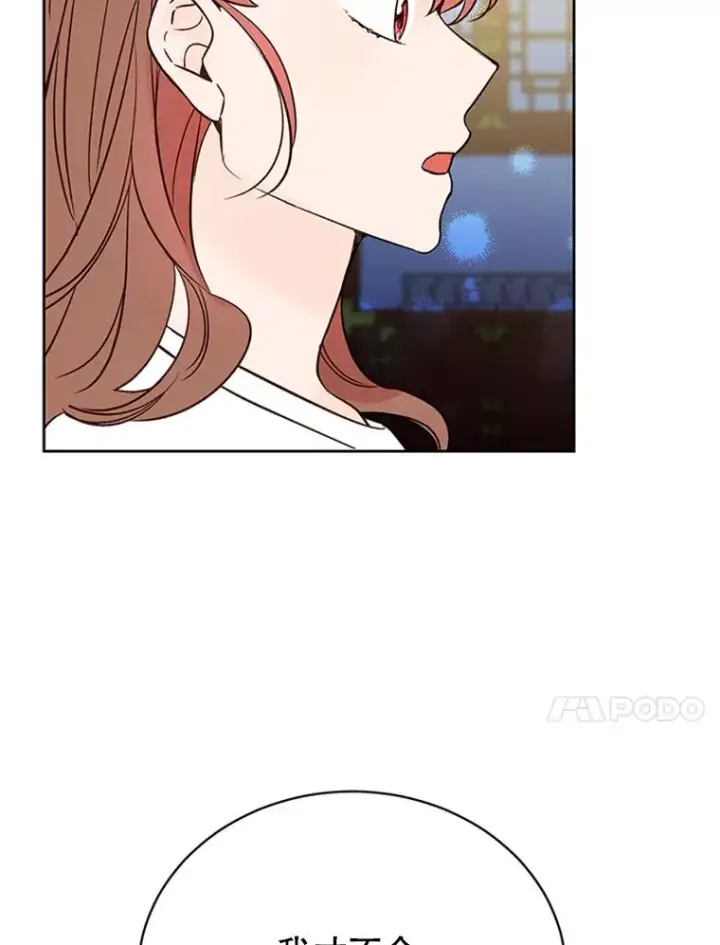 漫画《丈夫候选人》66.圆满结束第20张图