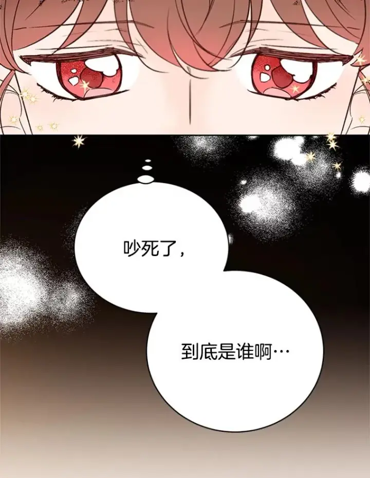漫画《丈夫候选人》66.圆满结束第3张图