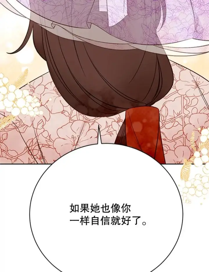 漫画《丈夫候选人》66.圆满结束第34张图