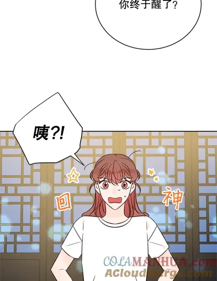漫画《丈夫候选人》66.圆满结束第5张图