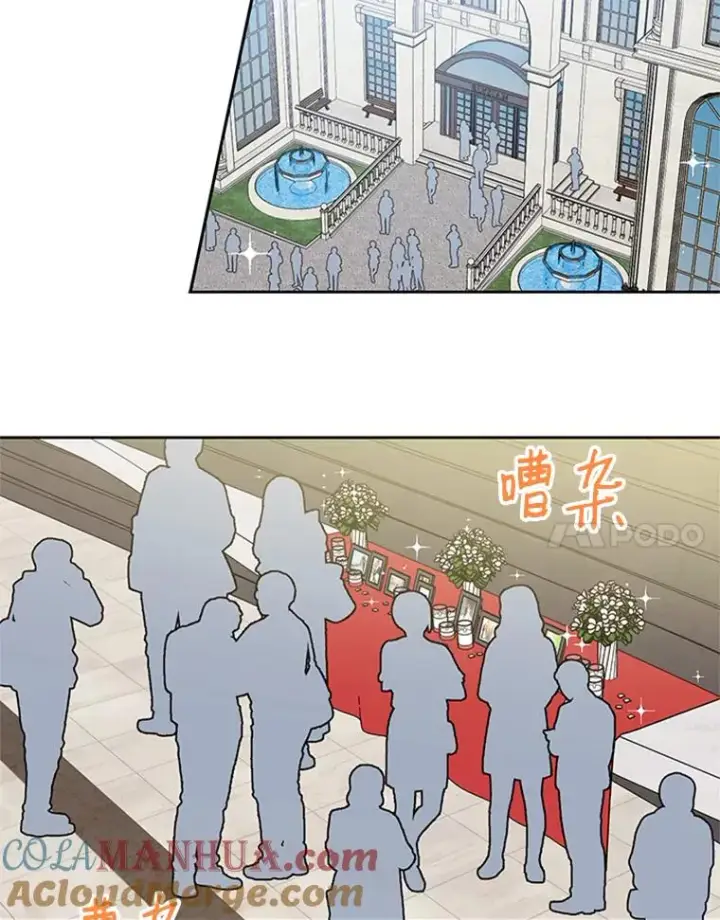 漫画《丈夫候选人》66.圆满结束第53张图