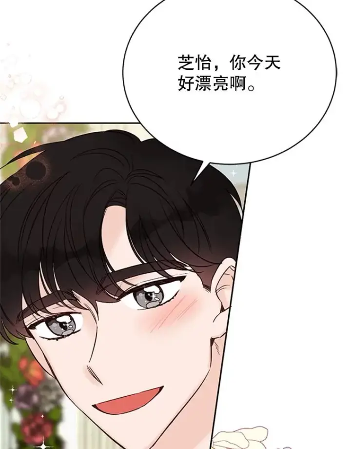 漫画《丈夫候选人》66.圆满结束第55张图