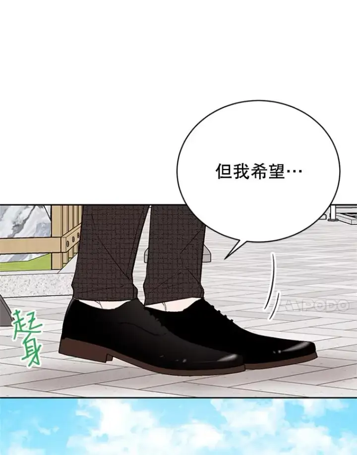 漫画《丈夫候选人》66.圆满结束第83张图