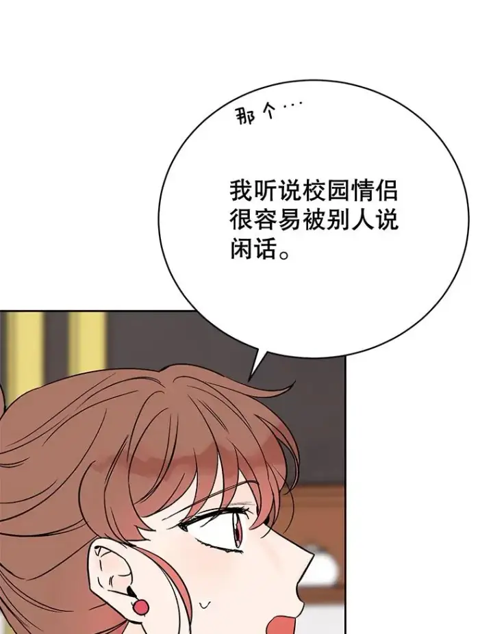 漫画《丈夫候选人》外传2.道歉第11张图