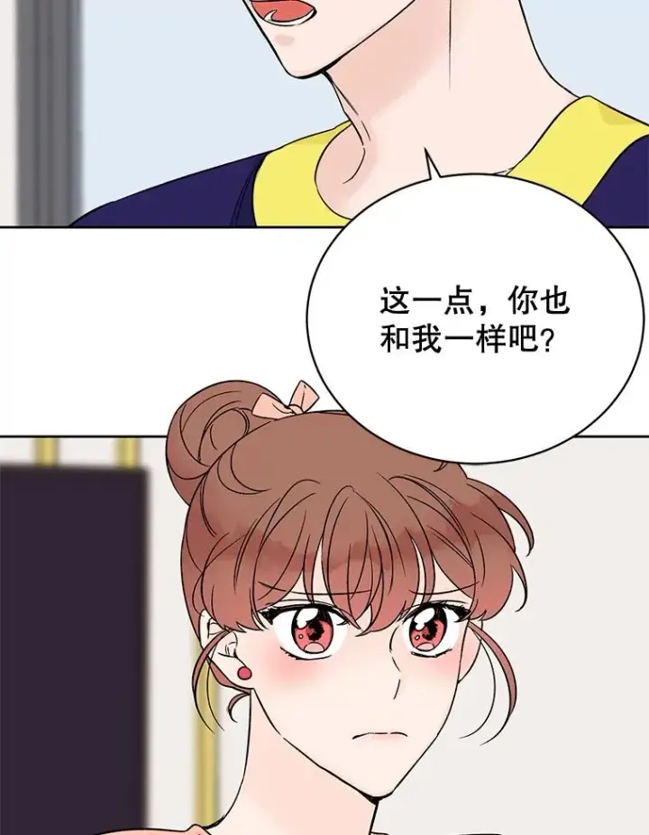 漫画《丈夫候选人》外传2.道歉第17张图