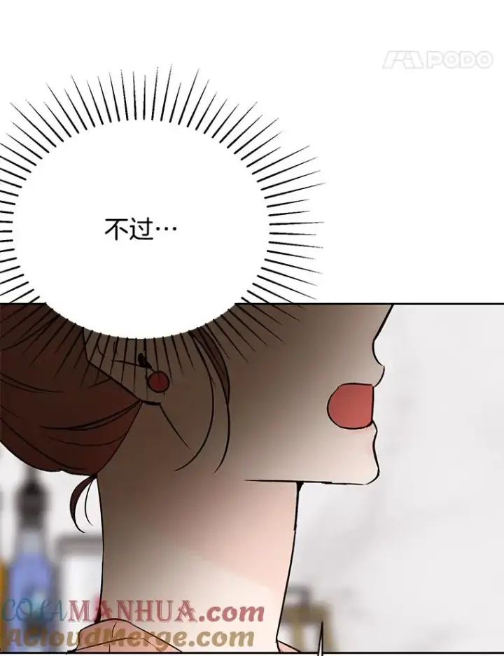 漫画《丈夫候选人》外传2.道歉第19张图