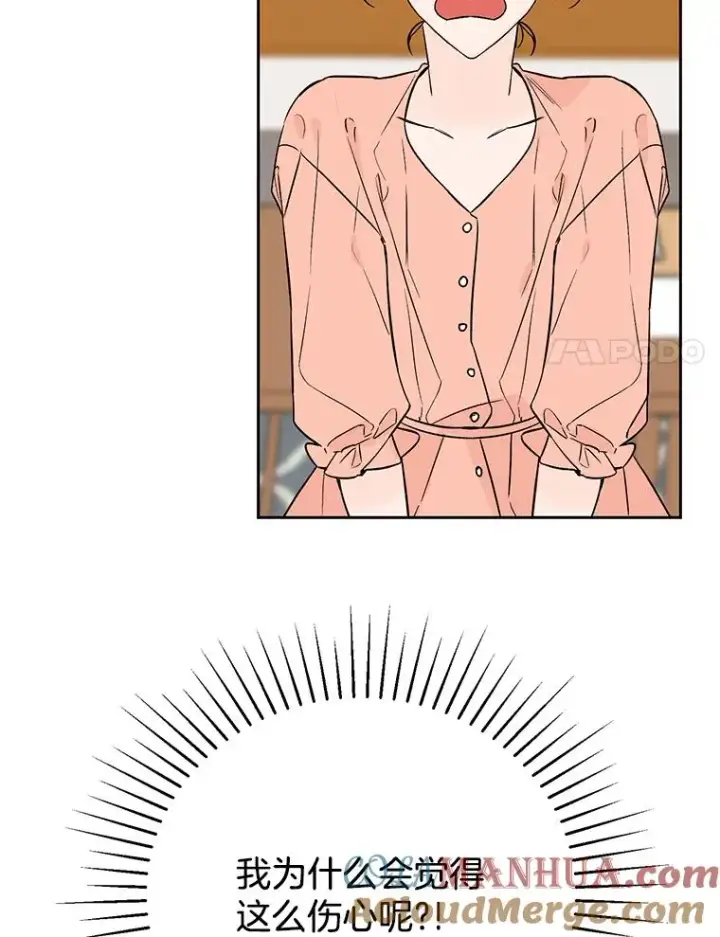 漫画《丈夫候选人》外传2.道歉第22张图