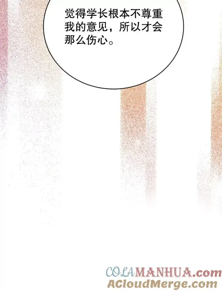 漫画《丈夫候选人》外传2.道歉第34张图