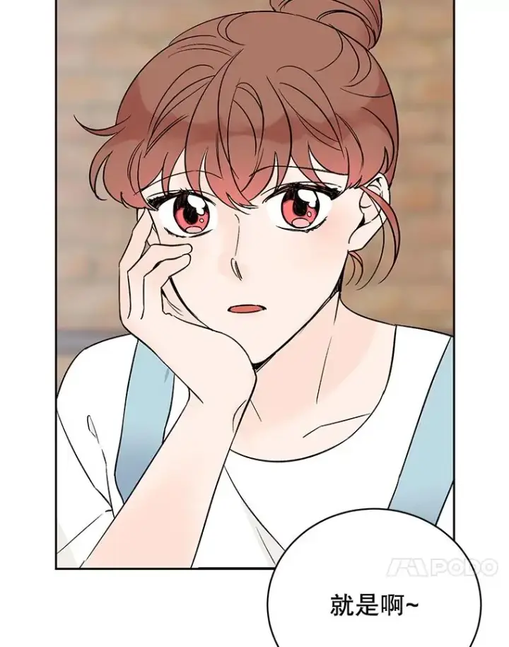 漫画《丈夫候选人》外传2.道歉第38张图