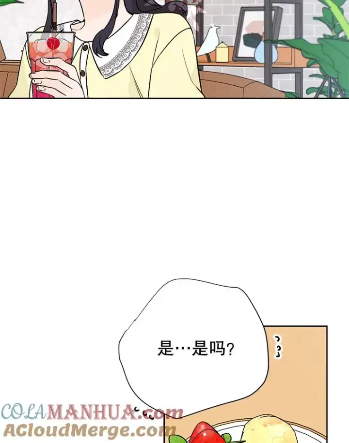 漫画《丈夫候选人》外传2.道歉第40张图
