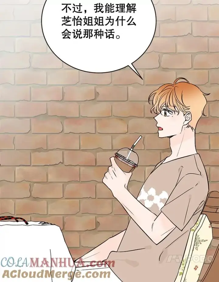 漫画《丈夫候选人》外传2.道歉第58张图