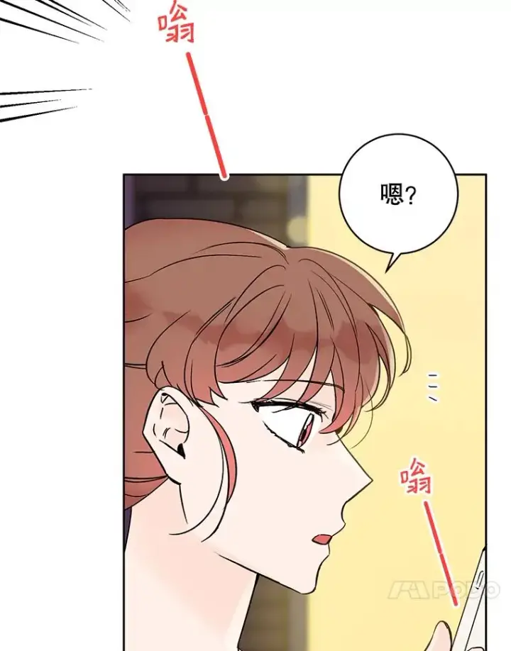 漫画《丈夫候选人》外传2.道歉第84张图
