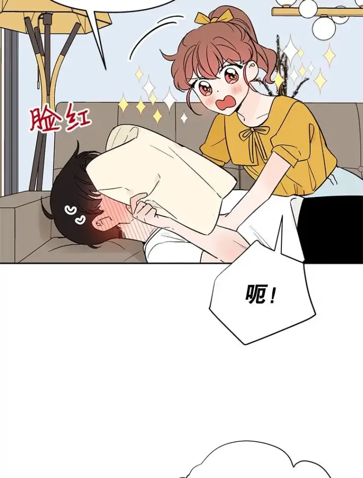 漫画《丈夫候选人》外传3.准备公开第83张图