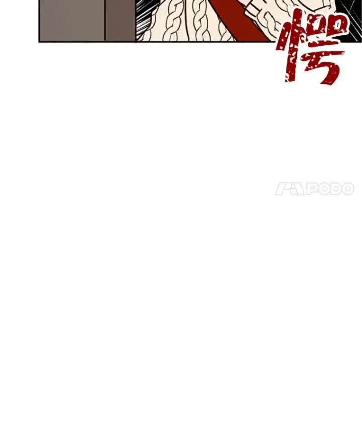 漫画《丈夫候选人》7.有钱人的“外卖”第26张图