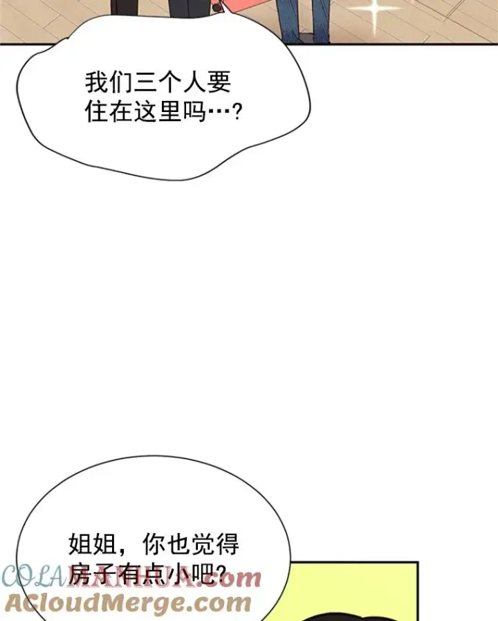 漫画《丈夫候选人》7.有钱人的“外卖”第7张图