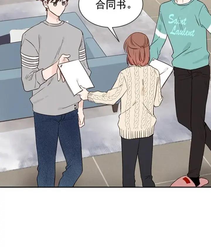 漫画《丈夫候选人》7.有钱人的“外卖”第83张图