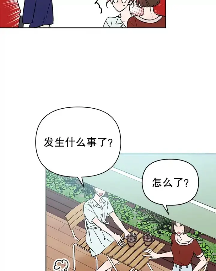 漫画《丈夫候选人》外传4.不速之客第23张图