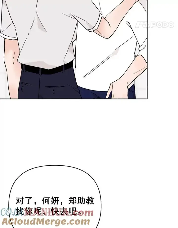 漫画《丈夫候选人》外传4.不速之客第49张图