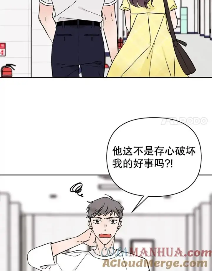 漫画《丈夫候选人》外传4.不速之客第52张图