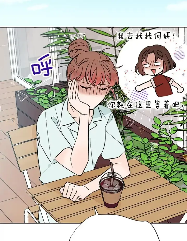漫画《丈夫候选人》外传4.不速之客第71张图