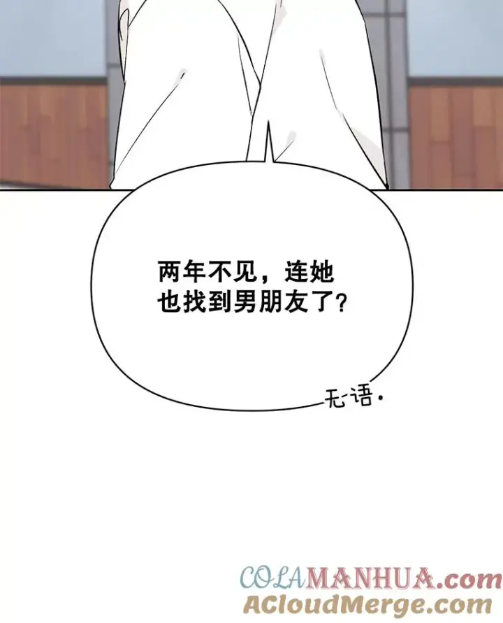 漫画《丈夫候选人》外传4.不速之客第88张图