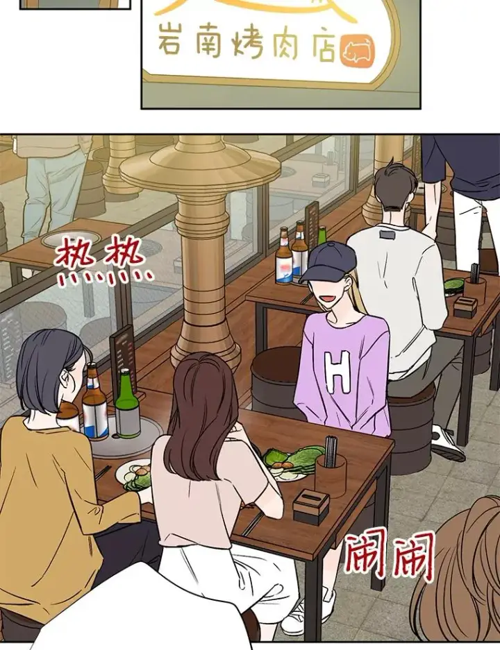 漫画《丈夫候选人》外传5.向大家公开第2张图