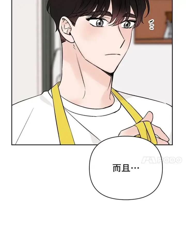 漫画《丈夫候选人》外传5.向大家公开第47张图