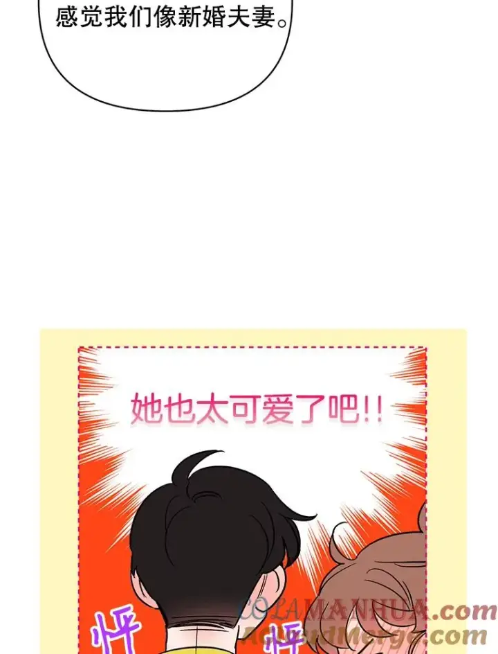 漫画《丈夫候选人》外传5.向大家公开第49张图