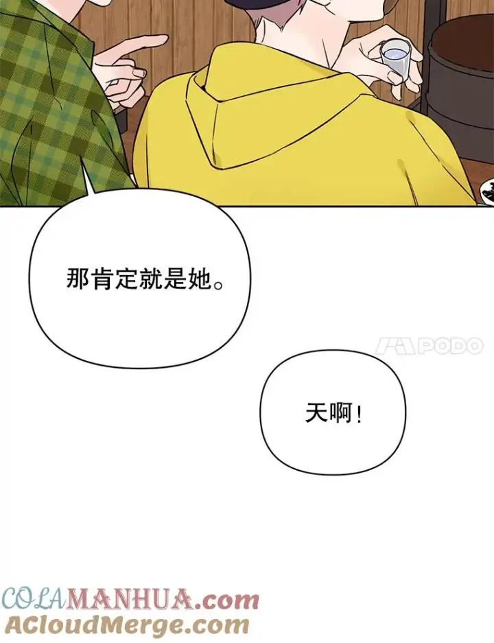 漫画《丈夫候选人》外传5.向大家公开第7张图