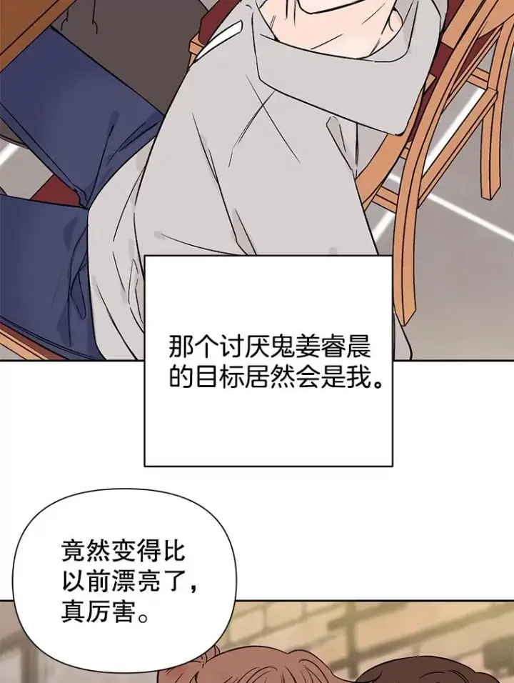 漫画《丈夫候选人》外传5.向大家公开第72张图
