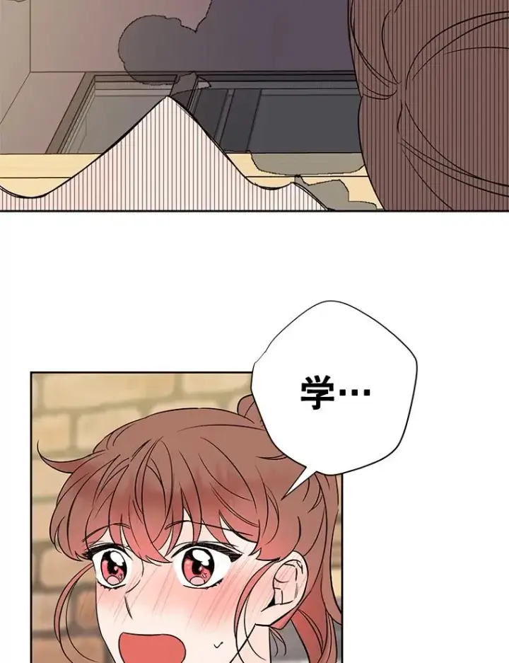 漫画《丈夫候选人》外传6.情侣戒指第39张图