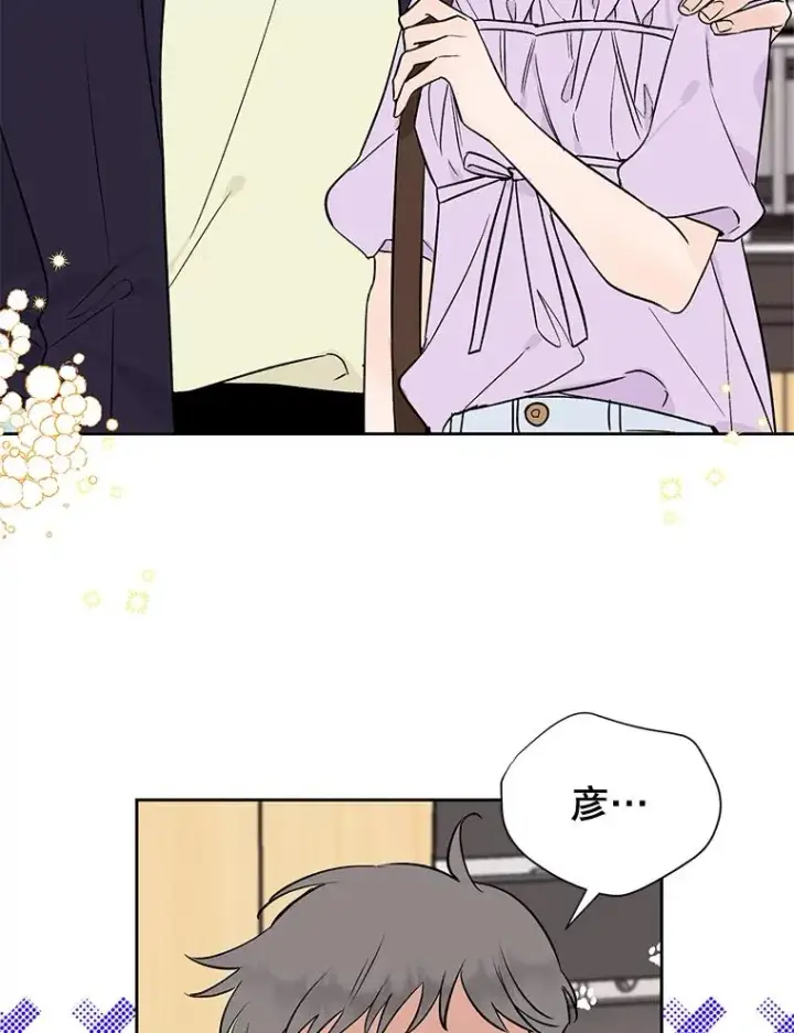 漫画《丈夫候选人》外传6.情侣戒指第44张图